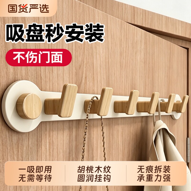 吸盘门后挂钩免打孔挂衣架置物架图片