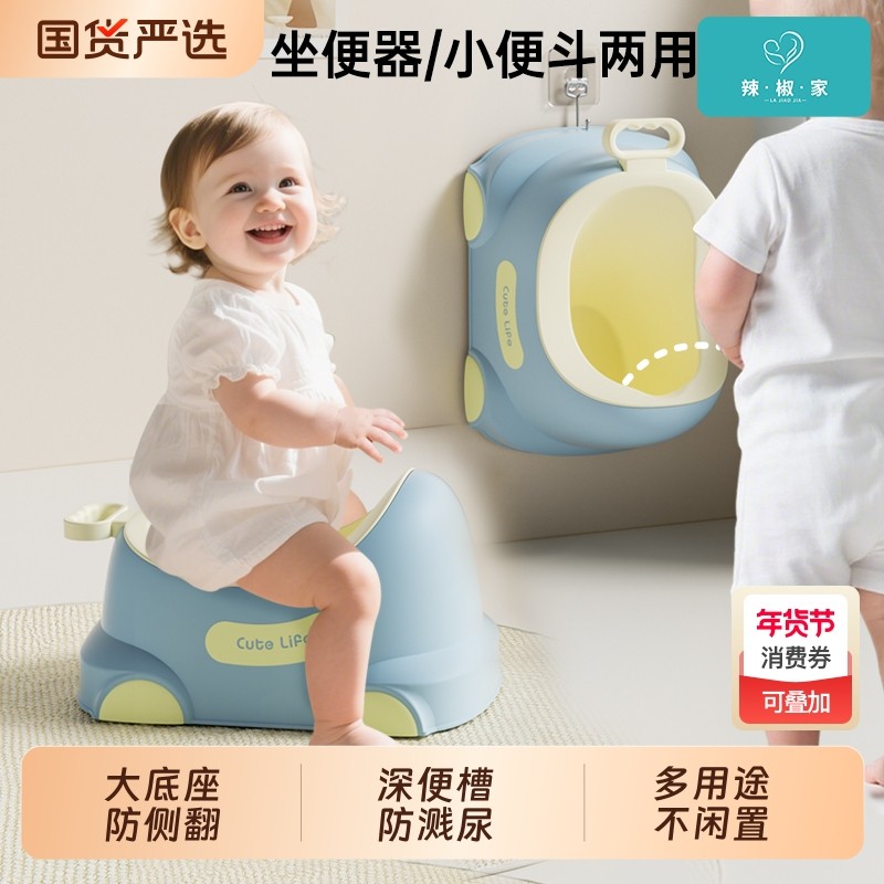 儿童马桶坐便器宝宝婴儿尿尿壶盆神器小男孩专用站立挂墙式便斗池,婴童用品,儿童坐便凳,淘宝优惠券,粉丝福利购,淘宝优惠卷