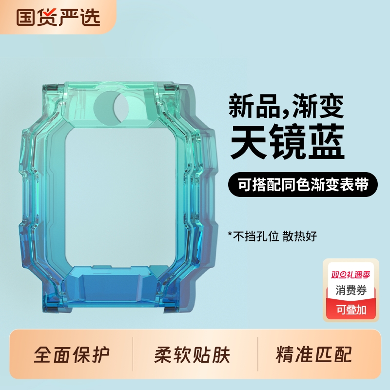 小天才Z10保护壳适用电话手表