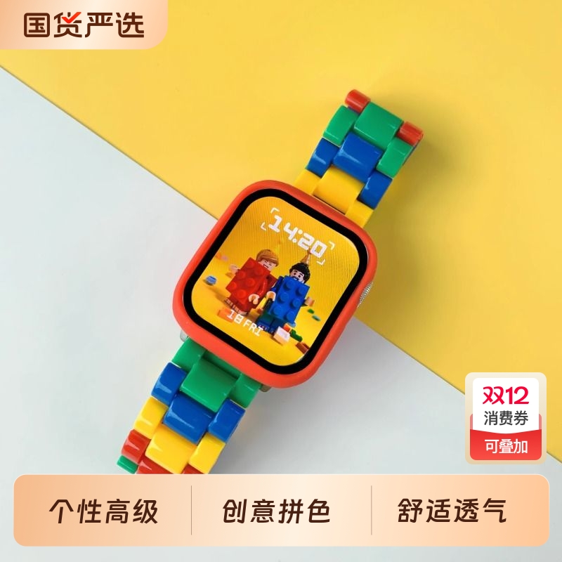 乐高树脂表带适用iwatchS9S8