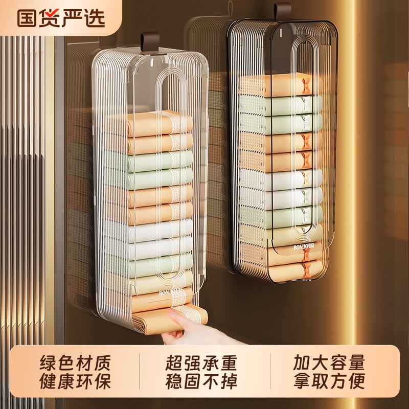 内裤收纳盒挂壁家用内衣袜子整理盒免打孔悬挂式贴身衣物收纳神器
