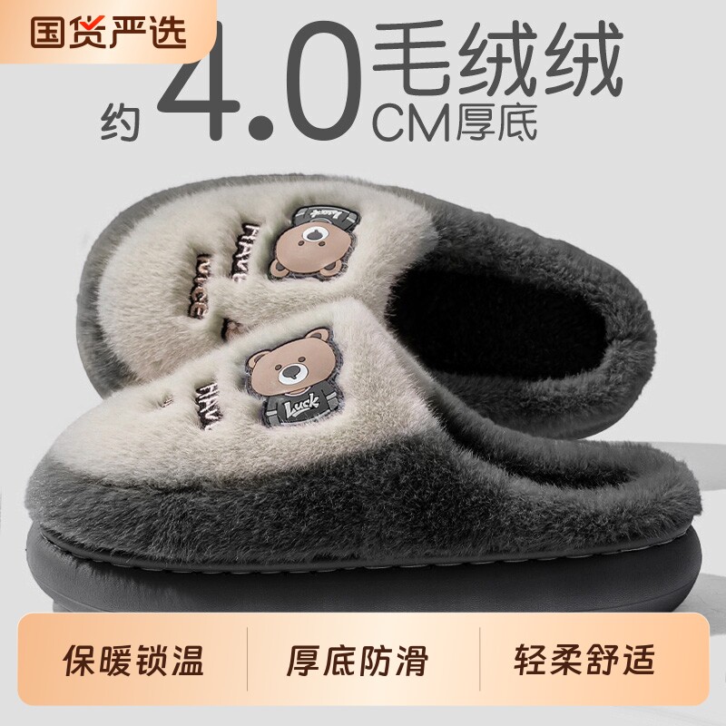 棉拖鞋男士冬季室内家居2025新款卡通厚底防滑毛毛加绒棉拖男冬天