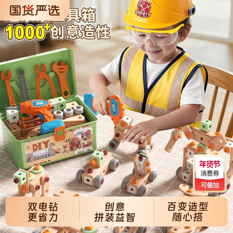 儿童益智拧螺丝玩具男孩3到6岁宝宝电钻螺母拆装维修工具箱能力,玩具/童车/益智/积木/模型,螺母拆装/组合玩具,淘宝优惠券,粉丝福利购,淘宝优惠卷