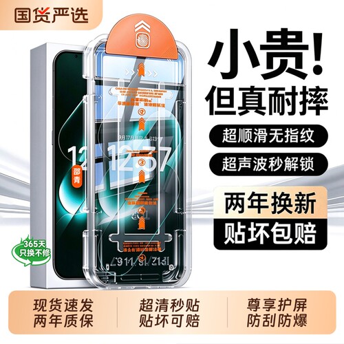 型月适用小米17promax钢化膜