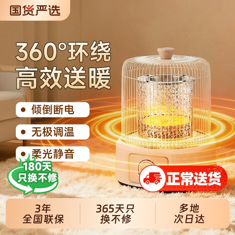 鸟笼取暖器小太阳家用节能速热静音电暖脚器桌下小型烤火炉烤火器