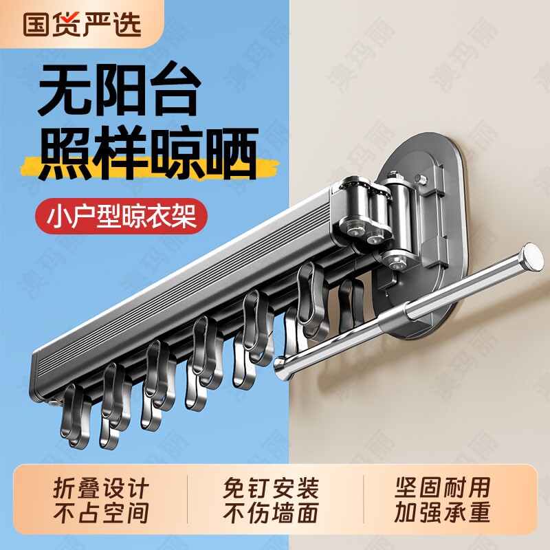 隐形折叠晾衣架伸缩晾衣杆毛巾架阳台家用隐形挂衣杆晒衣服神器