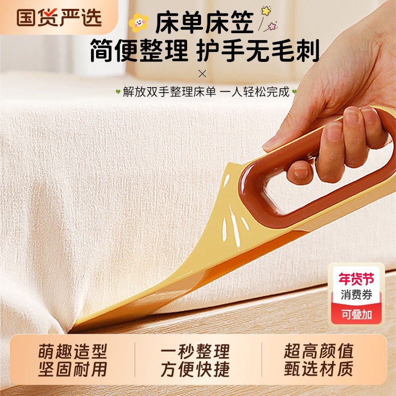 防滑床垫整理器床铺固定插家用省力铺床单缝隙抬床垫塞换床单神器,收纳整理,夹子/收纳夹子,淘宝优惠券,粉丝福利购,淘宝优惠卷