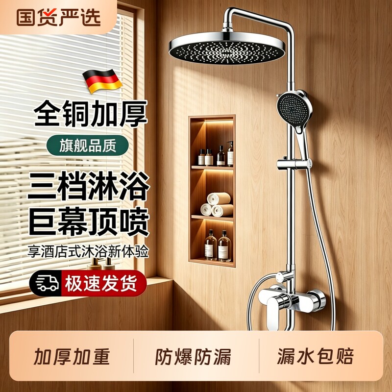 全铜淋浴花洒套装家用浴室卫生洗澡龙头增压喷头淋浴器全套一整套