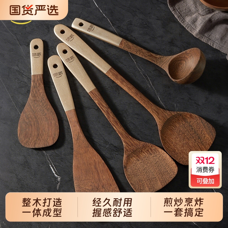 味家鸡翅木锅铲子炒菜家用木质木铲汤勺不粘锅专用耐高温木头铲子