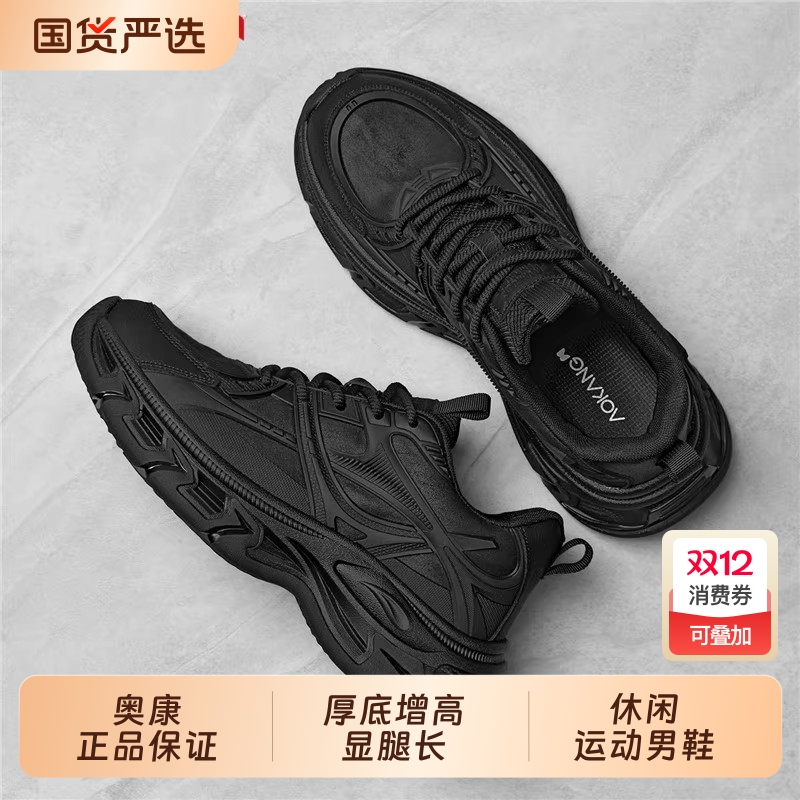 奥康老爹鞋增高厚底男鞋2025秋季新款软底防滑户外休闲运动男鞋