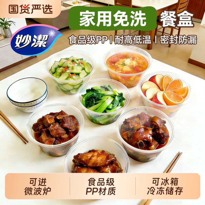 一次性餐盒圆形打包盒长方形饭盒加厚食品级塑料碗外卖盒家用带盖