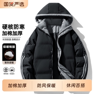 棉服男款 棉衣男士 青少年棉袄男生冬装 加绒加厚外套2025新款 秋冬季