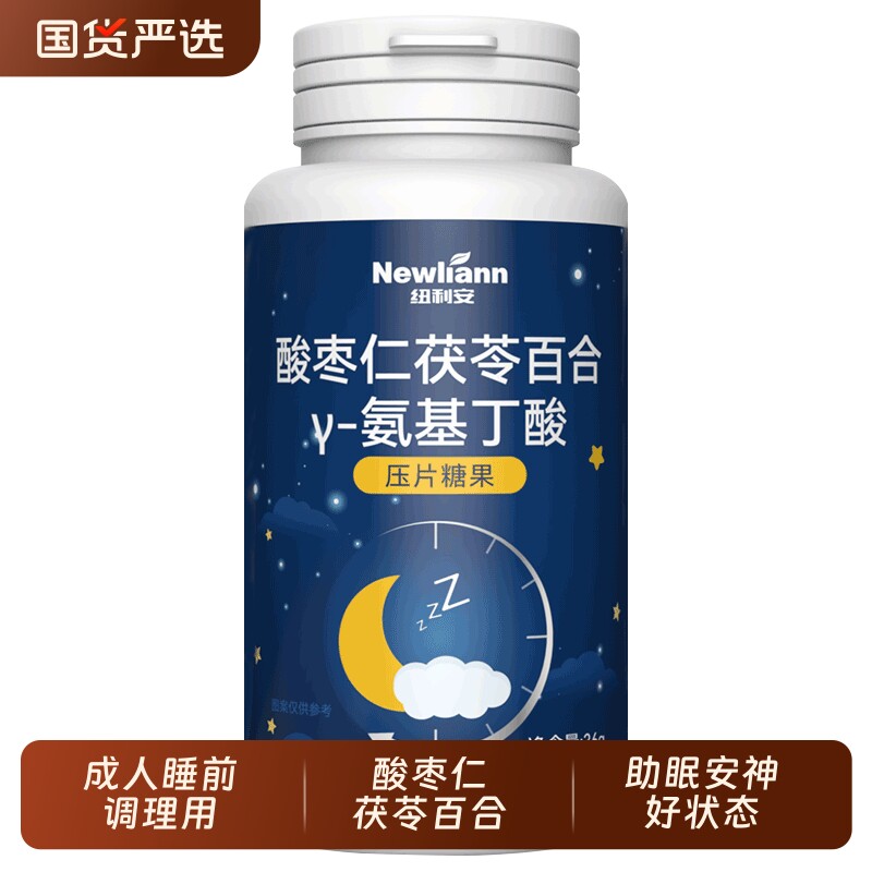 酸枣仁氨基丁酸gaba片伽马非褪黑素软糖安睡眠片助眠官方旗舰店