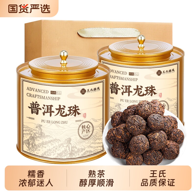 普洱龙珠绣球正宗云南陈年古树普洱茶叶特级熟茶老班章小沱茶500g