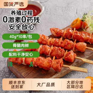 骨肉相连肉串鸡柳油炸冷冻食材清真400g/袋鸡肉家用生鲜里脊新鲜