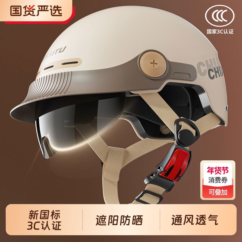 新国标3C认证电动摩托车头盔男女四季通用时尚复古防晒夏季安全帽