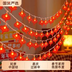 2026马年新年中国结灯串气氛灯春节氛围装饰家用喜庆灯笼过年布置