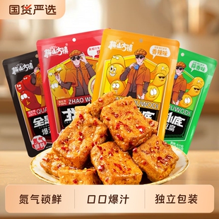 梅山古镇爆汁豆腐湖南特产日常休闲解馋卧底豆干小零食素肉辣味