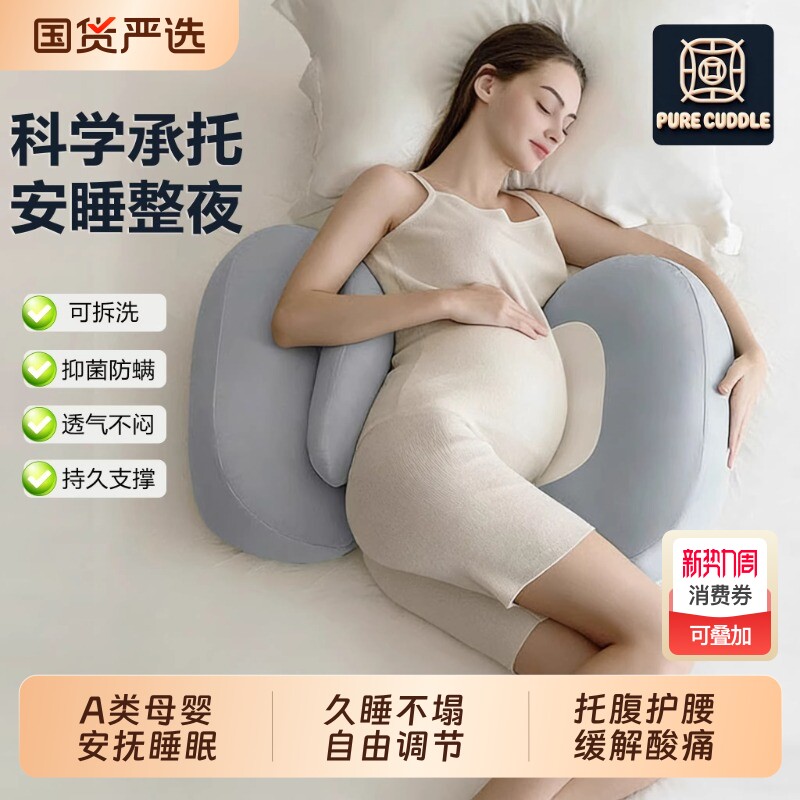 孕妇枕头护腰枕侧睡枕托腹海豚抱枕U型枕睡觉侧卧枕全孕期用品