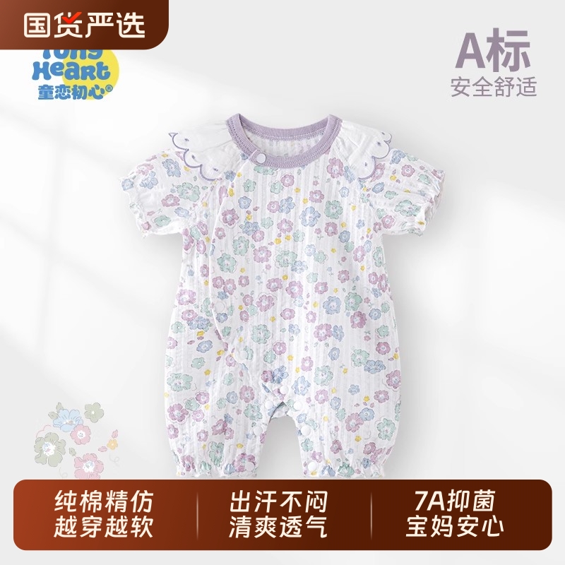 宝宝碎花短袖连体夏季外出服公主花边领女童婴儿新生儿哈衣爬服夏