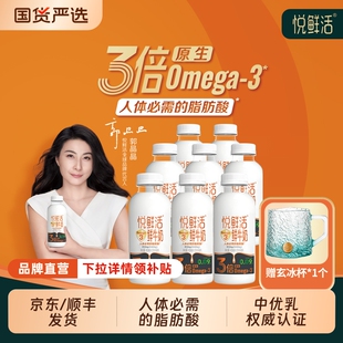 【悦鲜活】A2型450ml*4+0乳糖260ml*2组合