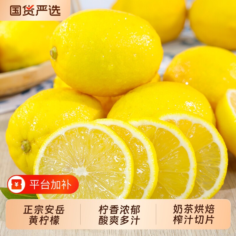 新鲜黄柠檬当季水果现摘现发安岳柠檬商超出口级品质独立包装整箱