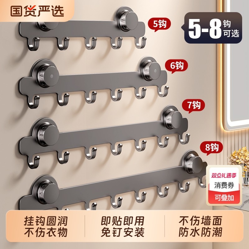 挂钩免打孔排钩衣帽钩衣柜墙壁卫生间挂衣服毛巾衣架浴室厨房门后
