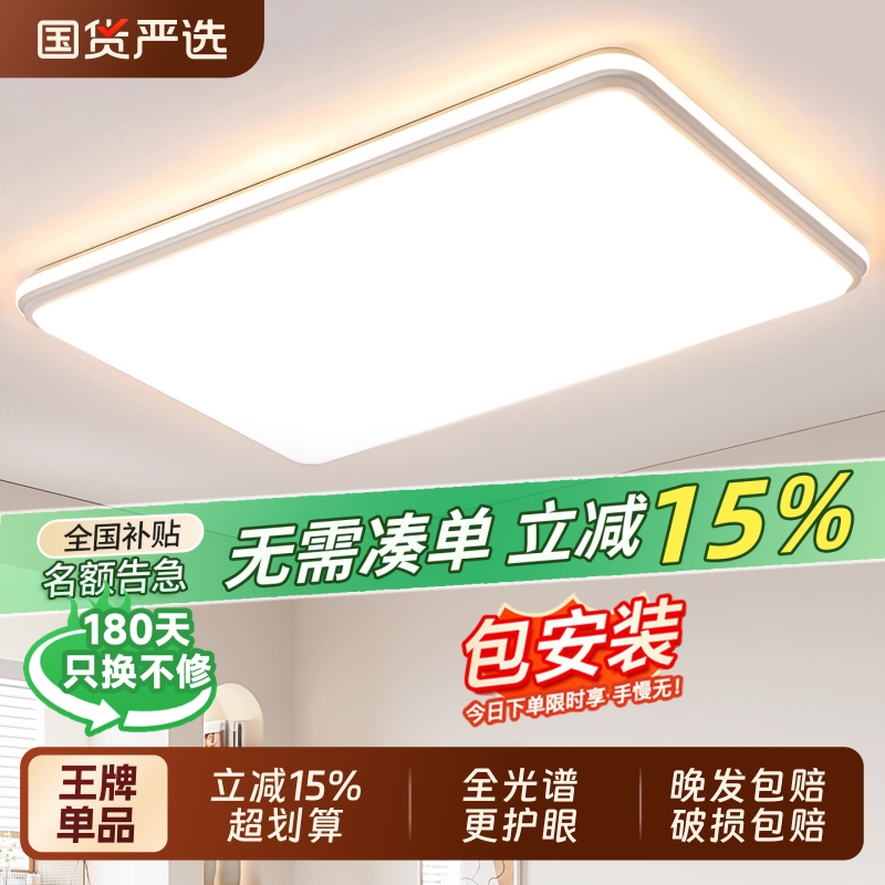 新款奶油风全光谱客厅灯吸顶灯led现代简约大气护眼主卧室灯照明