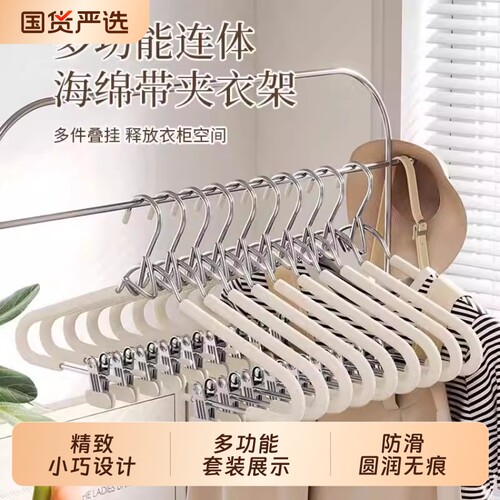 连体海绵套装衣架家用挂衣无痕