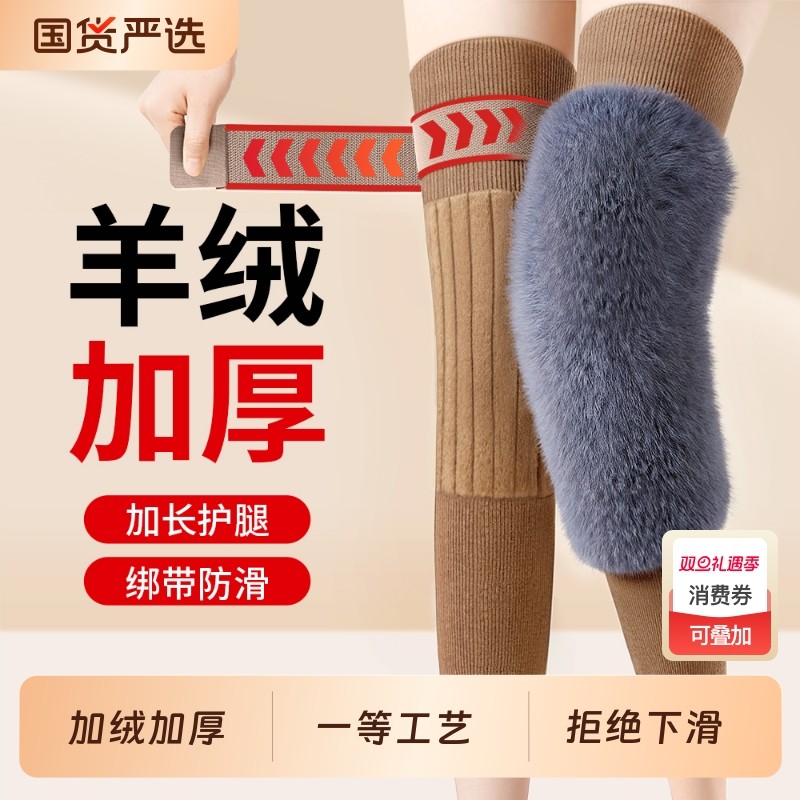 羊绒防寒护腿加厚加长护膝盖男女士关节保暖老寒腿中老年人长筒套