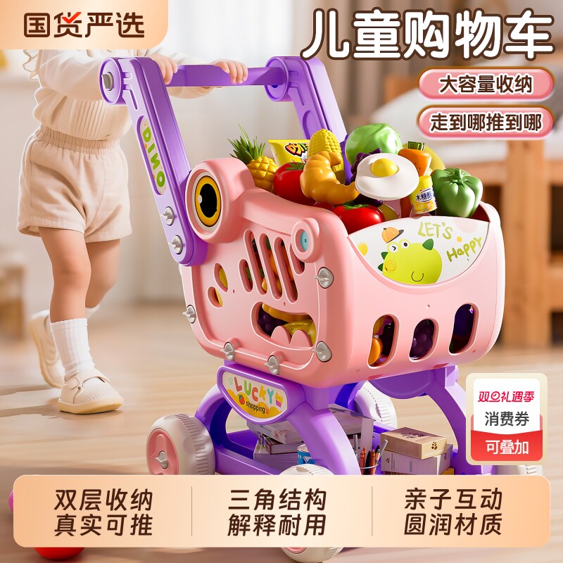 购物车玩具宝宝小手推车儿童过家家水果超市男女孩厨房小孩1一3岁
