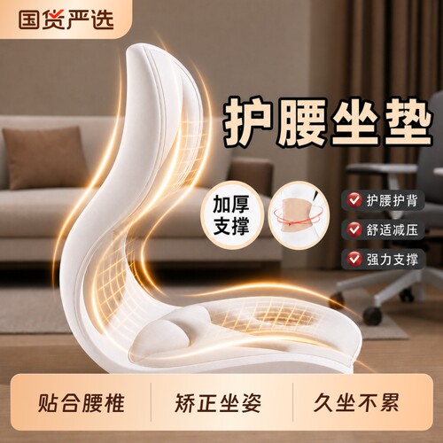 正品护腰坐垫久坐神器坐垫支撑