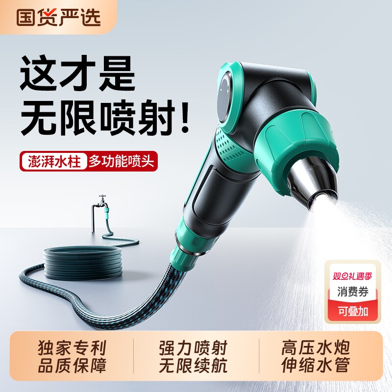 高压水枪洗车喷头家用接水龙头伸缩水管软管浇水增压冲洗地面喷枪