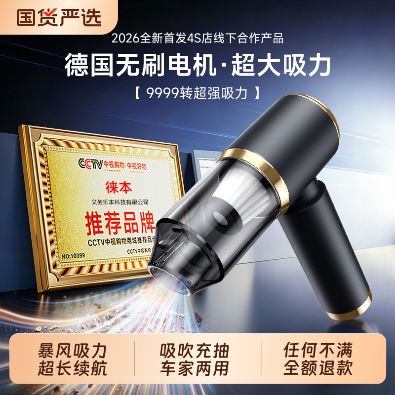 徕本2026新款手持式车载吸尘器车用小型汽车内无线大功率超强吸力
