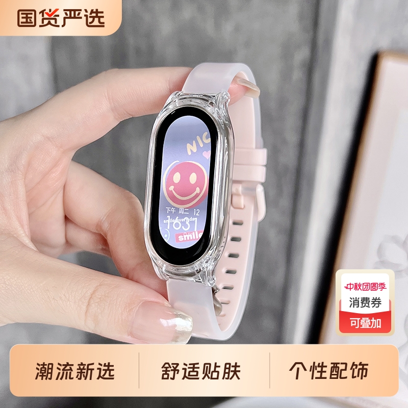 适用小米手环10表带9/8透明7双色创意6/5硅胶4/3nfc运动智能手表替换腕带ins风小众潮男女生配件