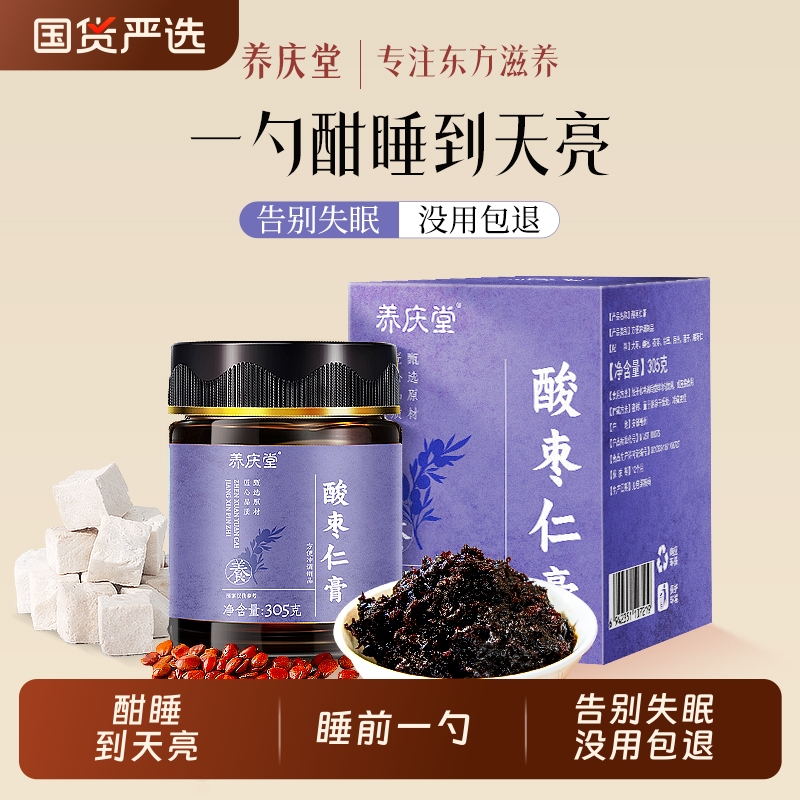 酸枣仁膏正品茯苓百合甘草熬夜睡前冲饮养生膏古法熬制正宗非喜纯