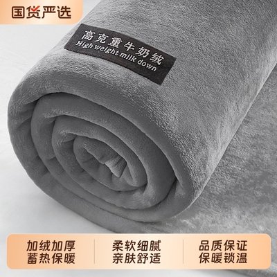 冬天牛奶绒床单单件绒毯加厚加绒珊瑚绒法兰绒冬季保暖毛绒秋冬