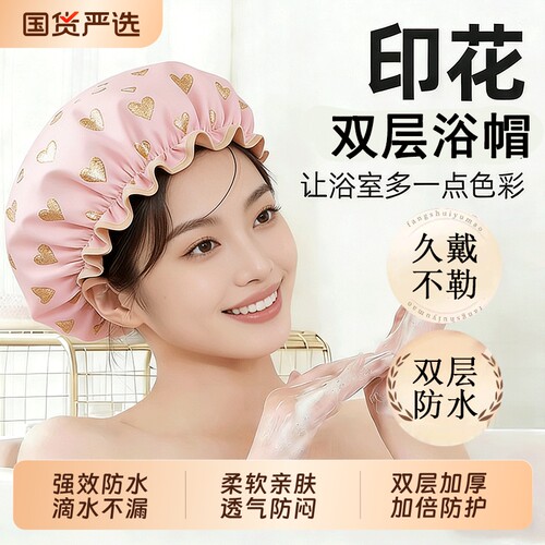 双层浴帽女防水洗澡家用头套女用