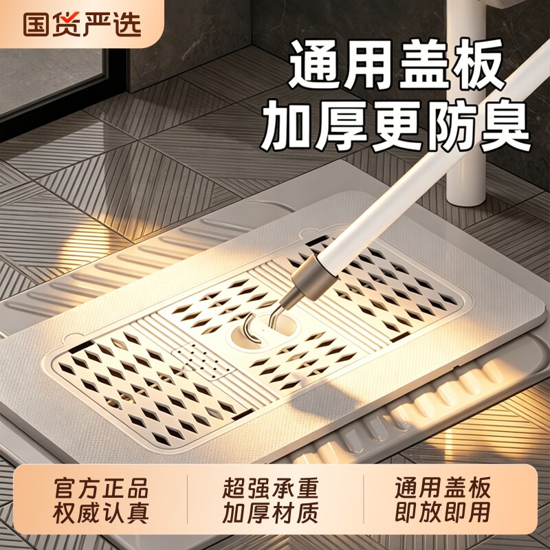 蹲便器脚踩盖板通用便池厕所洗澡家用卫生间蹲坑安全踏板挡板加厚
