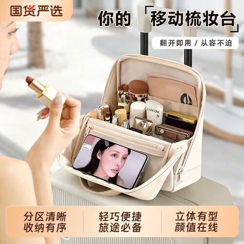 新款立体式化妆包洗漱收纳包化妆品收纳大容量多功能分区外出便携
