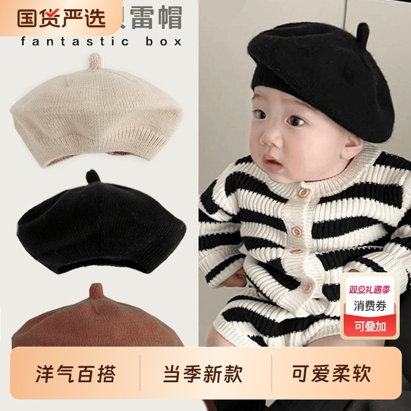 春秋冬洋气百搭针织贝雷帽儿童帽子宝宝婴幼儿女宝男宝毛线帽防风