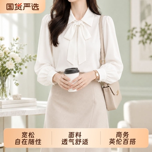 秋冬新款蝴蝶结衬衫白色垂感面试衬衣女士长袖设计感通勤职业上衣