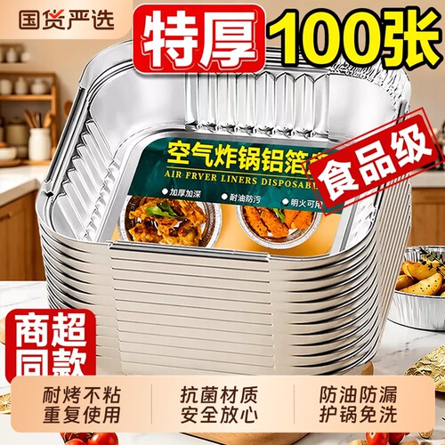 锡纸烤盘耐高温|超1000次加购