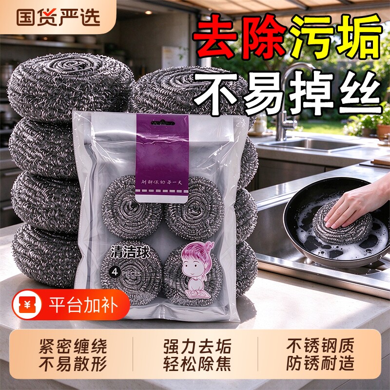 钢丝球不锈钢大号清洁球不掉丝商用家用厨房刷铁锅洗碗神器手柄