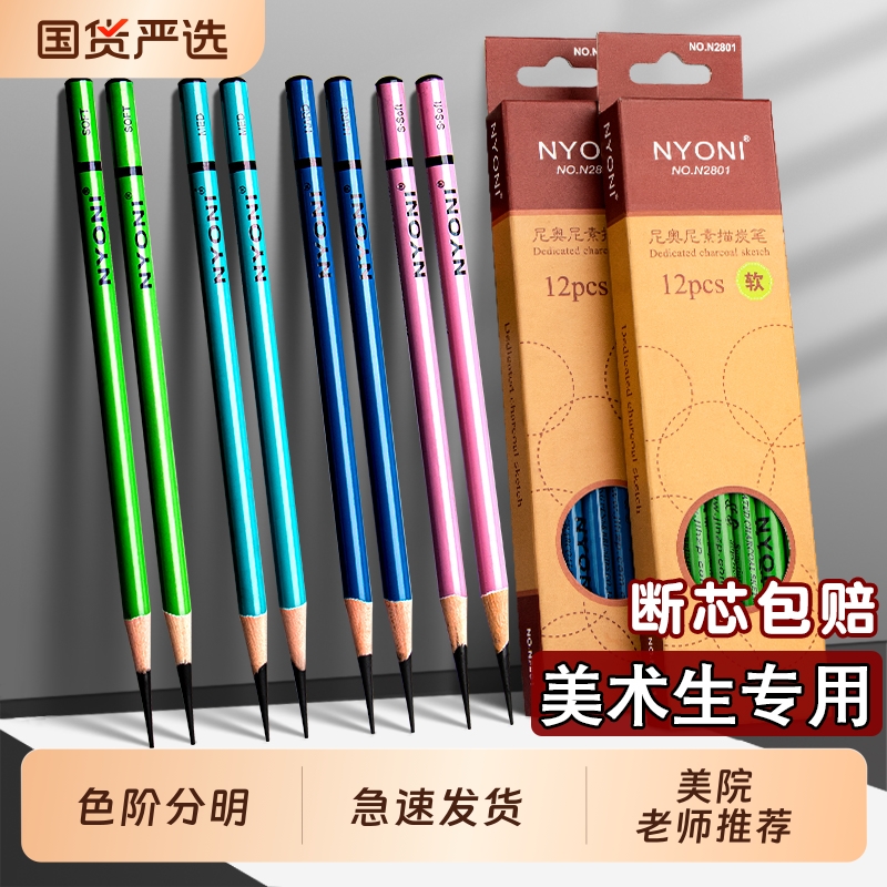 尼奥尼素描工具套装|449人收藏