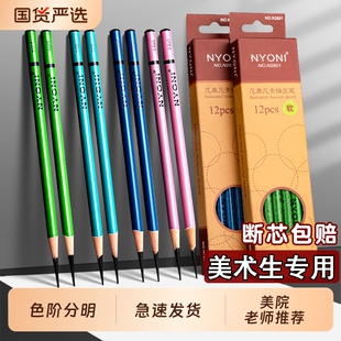 nyoni尼奥尼炭笔美术生专用素描碳笔速写软炭软碳硬炭14b铅笔尼特中碳中炭美术笔木炭画笔碳棒炭棒牌特软考试