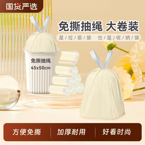 RDE/利得纯色加厚高负重大收纳袋垃圾袋穿抽绳式垃圾袋