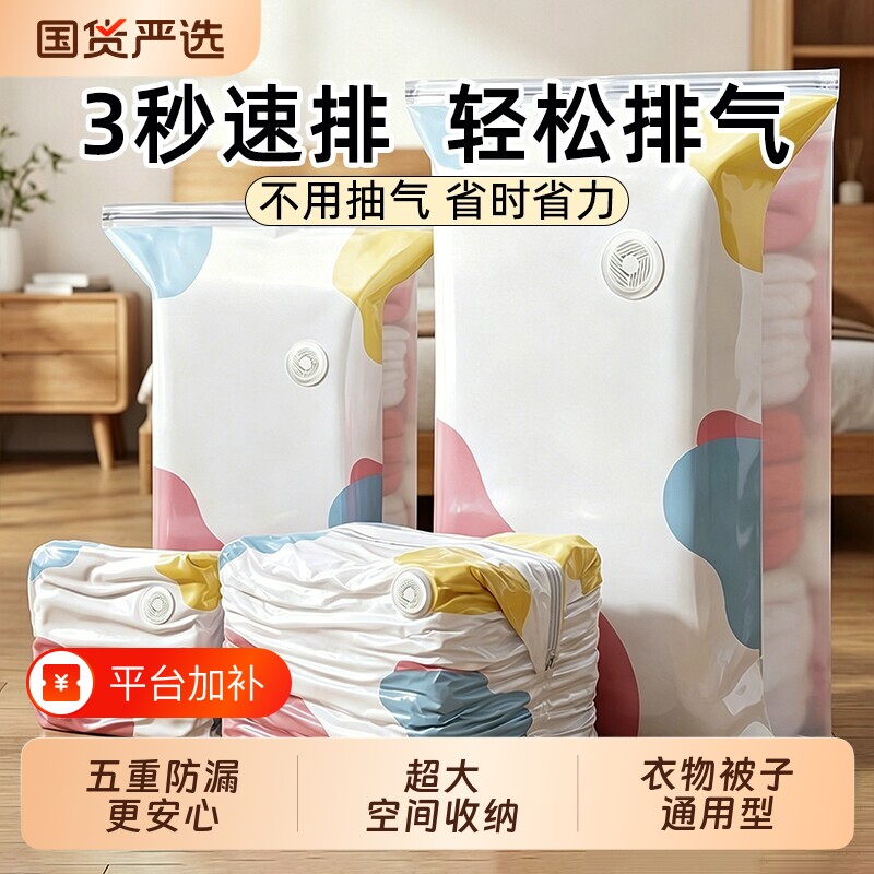 免抽气立体真空压缩袋棉被羽绒服衣物衣服被子整理搬家袋收纳袋子