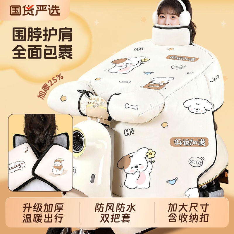 冬季加厚电动车防风保暖挡风被