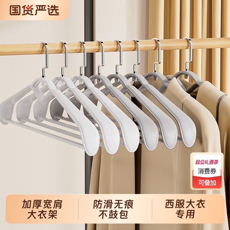 宽肩大衣架家用挂衣无痕防肩角毛衣撑子学生用晾衣不鼓包防滑衣柜